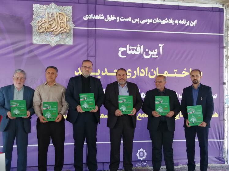 رونمایی از طرح جامع ۱۰ جلدی و افتتاح ساختمان جدید سازمان پسماند 