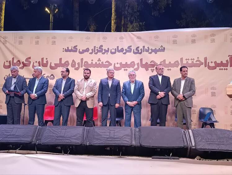 جشنواره ملی نان کرمان با استقبال 450 هزار نفری مردم به پایان رسید