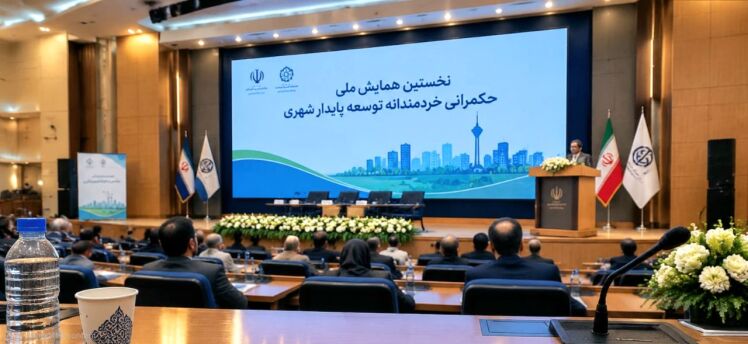 گزارش: حکمرانی خردمندانه شهری؛ از شعار تا عمل