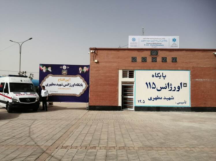 پایان بهسازی ترمینال آدینه کرمان با افتتاح پایگاه اورژانس