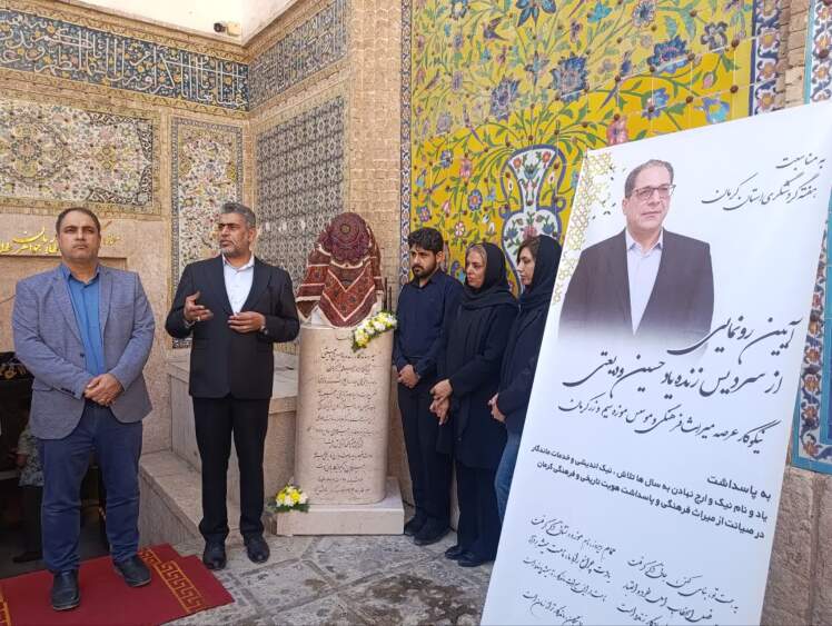 رونمایی از سردیس بنیان‌گذار موزه سیم و زر کرمان در هفته گردشگری