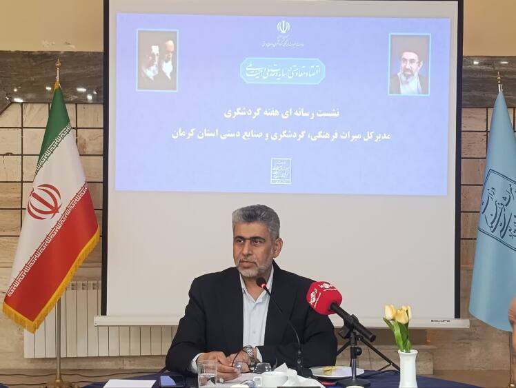 اعلام برنامههای هفته گردشگری در استان کرمان