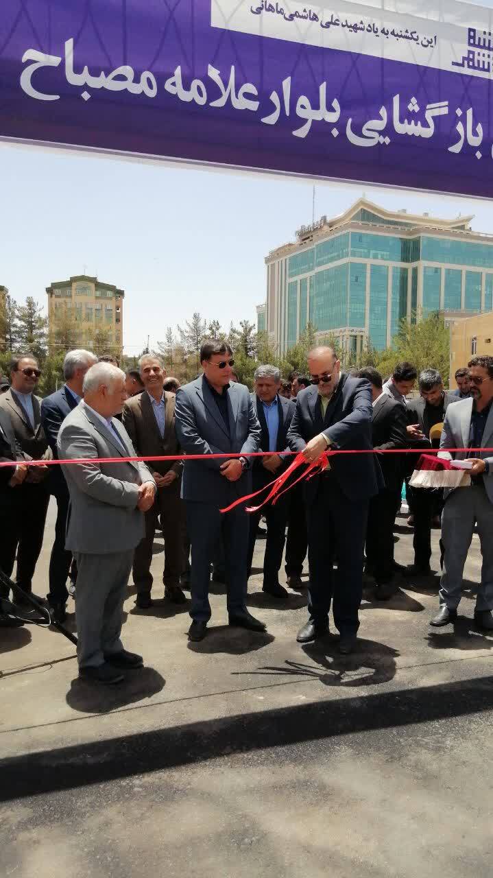 بازگشایی بلوار علامه مصباح؛۴۸ ساعت و یک معبر استراتژیک